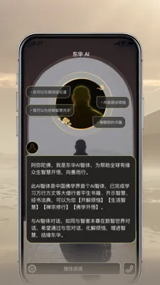 ����AI����(��ѧ�ǻ��ʴ�)v1.1.0 ��׿���ͼ1