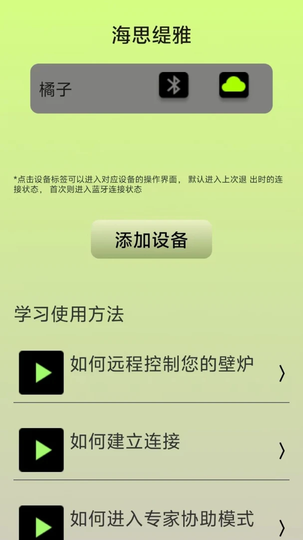 ľ�﹩ů2026���°汾v1.1.1 �ٷ����ͼ1