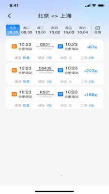 �𳵸���Ʊ��Ʊ��ѯ(��·���з���)v1.0.4 �ٷ����ͼ1