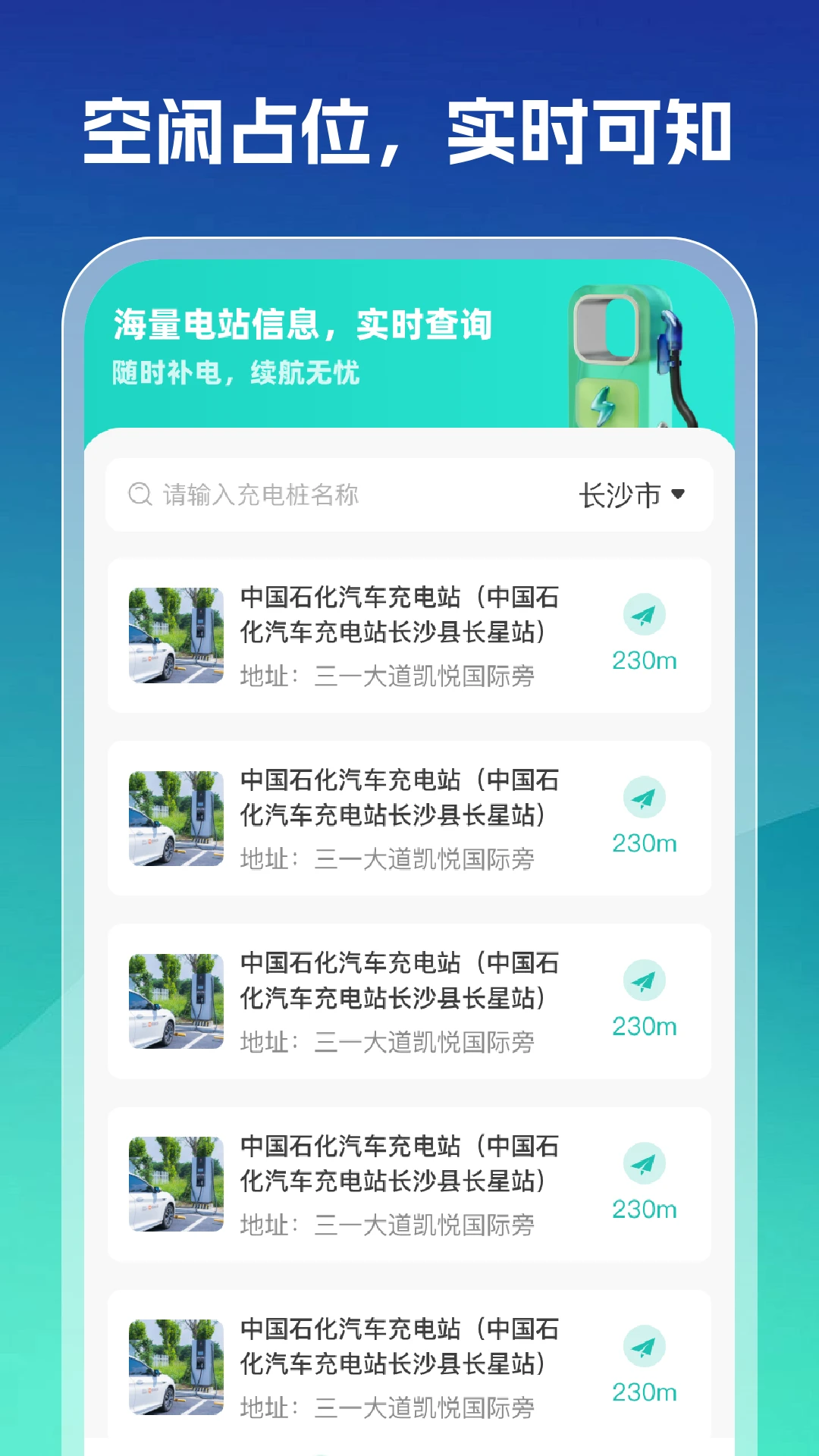���վ��ѯ��2026���°汾v1.0.2 ��׿���ͼ1