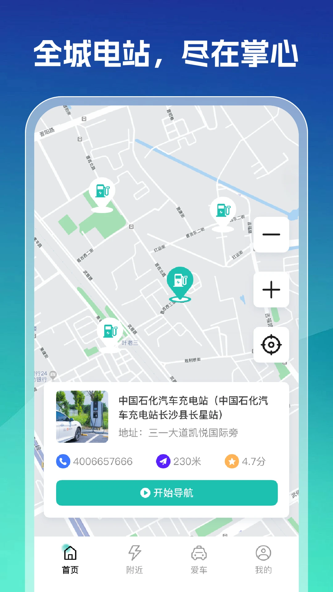 ���վ��ѯ��2026���°汾v1.0.2 ��׿���ͼ3