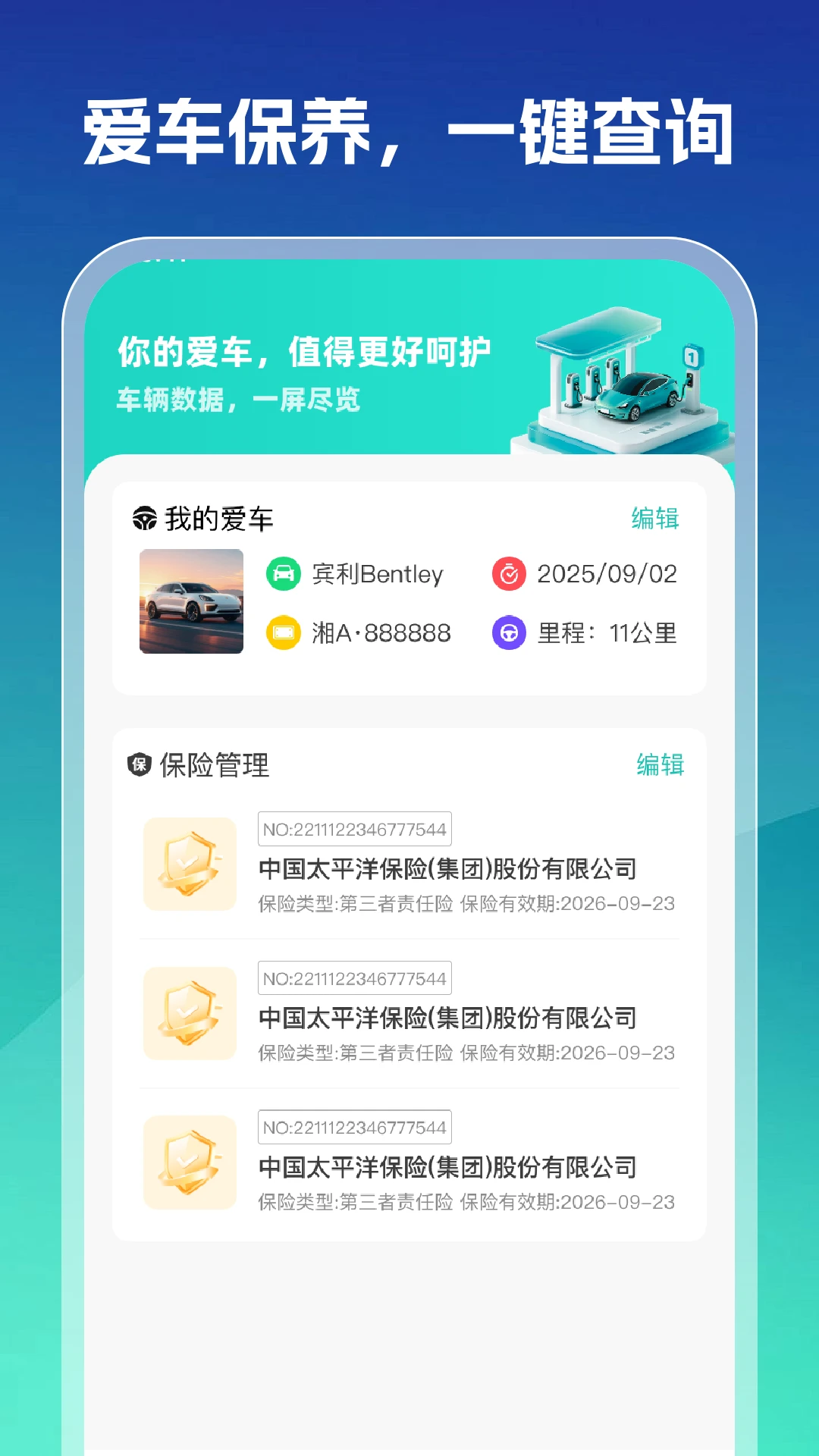 ���վ��ѯ��2026���°汾v1.0.2 ��׿���ͼ2