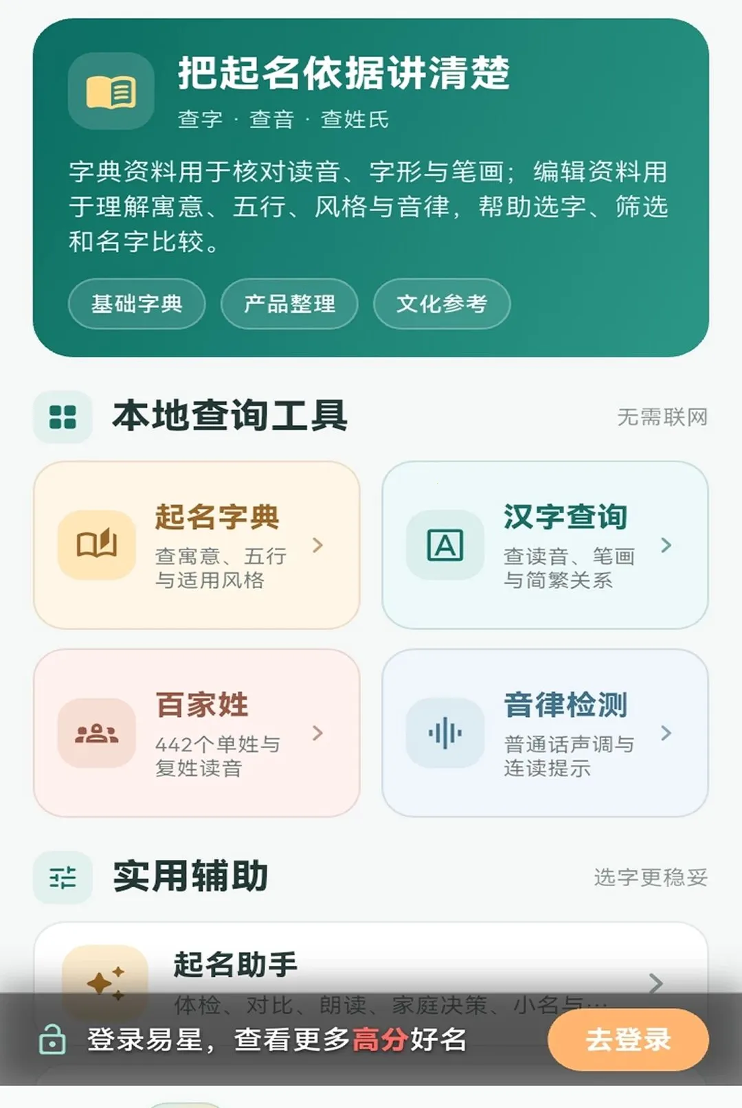 ���Ǳ�������(������������)v1.1.5 �ٷ����ͼ1