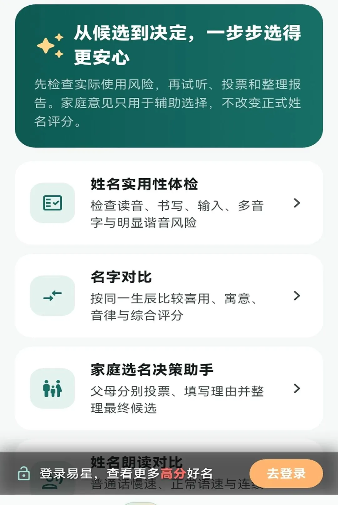 ���Ǳ�������(������������)v1.1.5 �ٷ����ͼ2