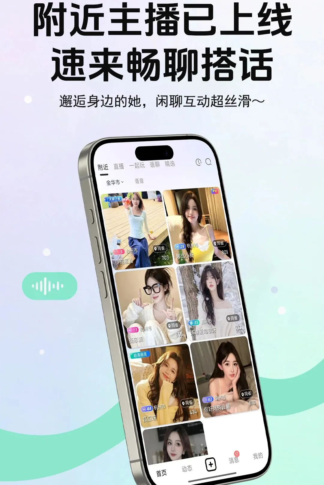 ����live(��������ƽ̨)v5.8.6 ��׿���ͼ3