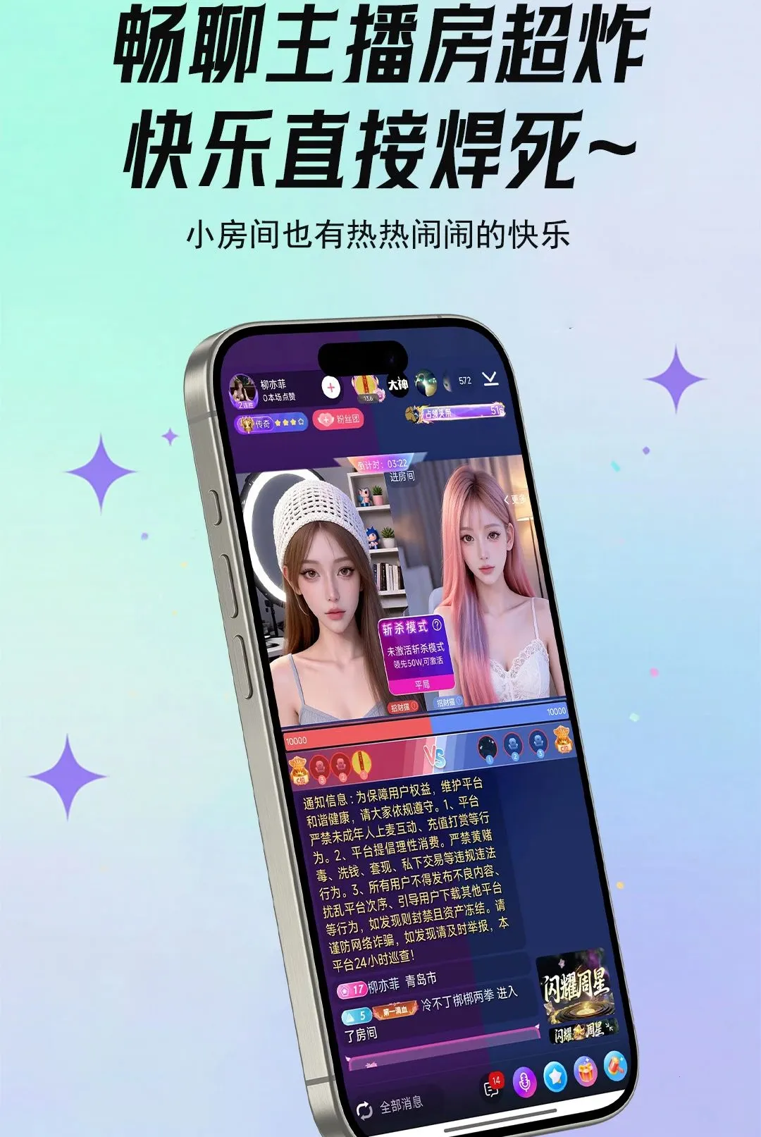 ����live(��������ƽ̨)v5.8.6 ��׿���ͼ2