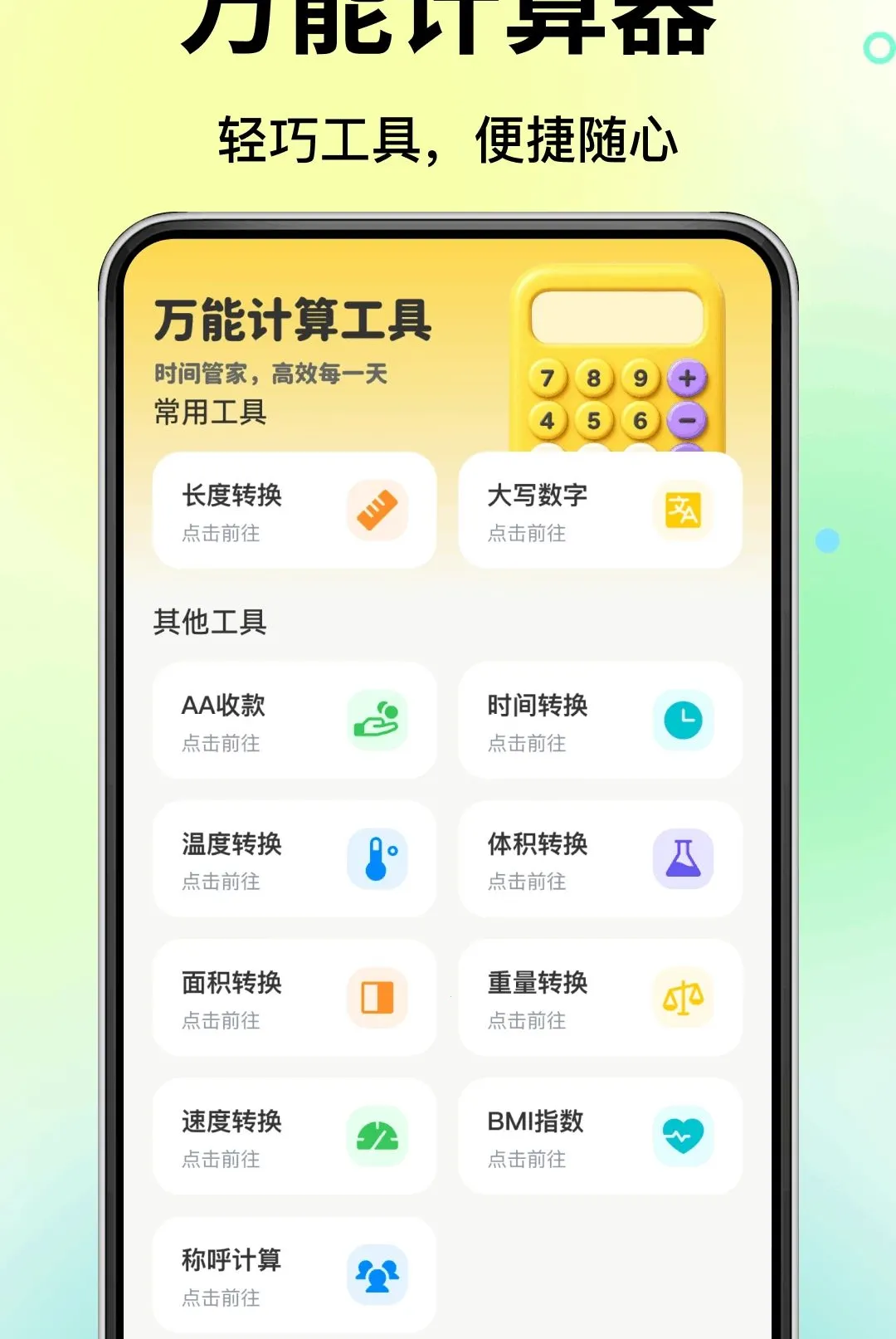 ÿ��ʱ����������(ʱ���������App)v1.0.0 ��Ѱ��ͼ0
