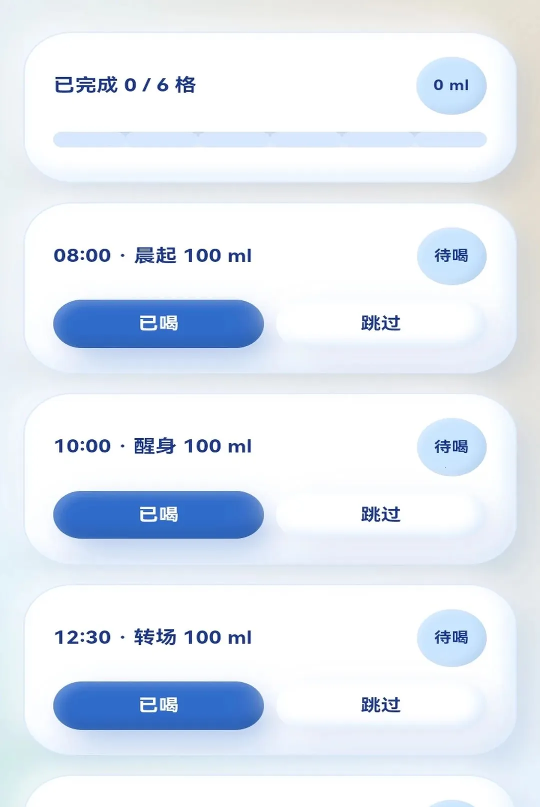 Ư��ˮƿ2026���°汾v1.0.1 ��׿���ͼ2