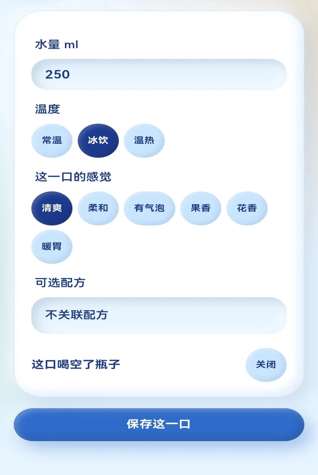 Ư��ˮƿ2026���°汾v1.0.1 ��׿���ͼ0