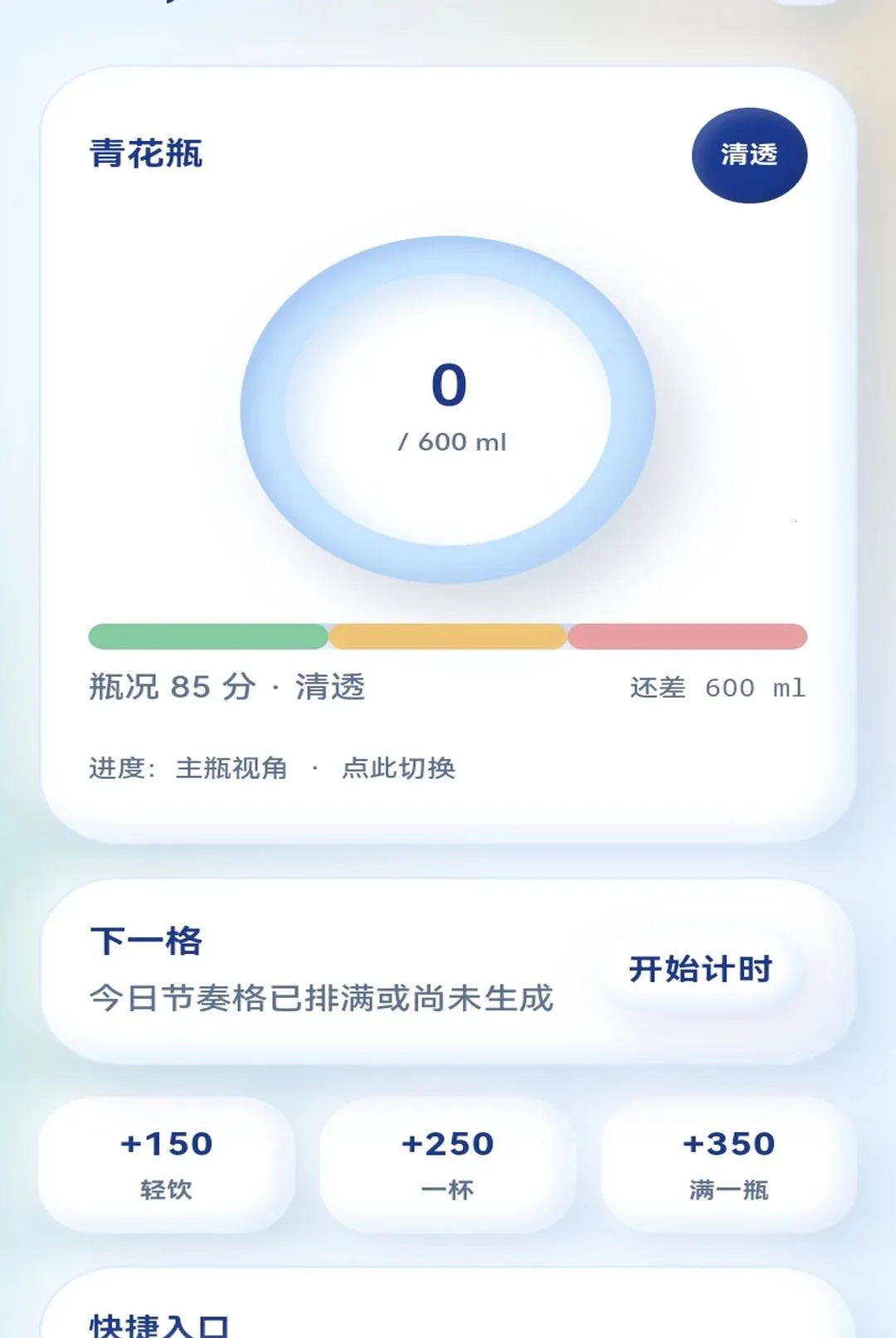 Ư��ˮƿ2026���°汾