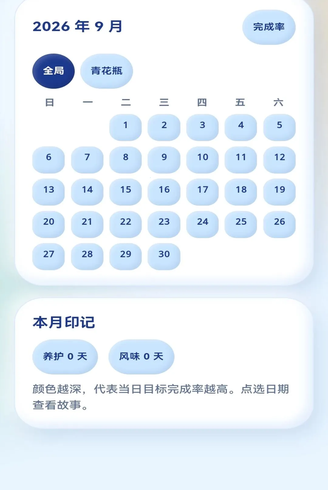 Ư��ˮƿ2026���°汾v1.0.1 ��׿���ͼ3