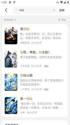 风阅小说APP(小说阅读软件) 风阅小说APP(小说阅读软件)