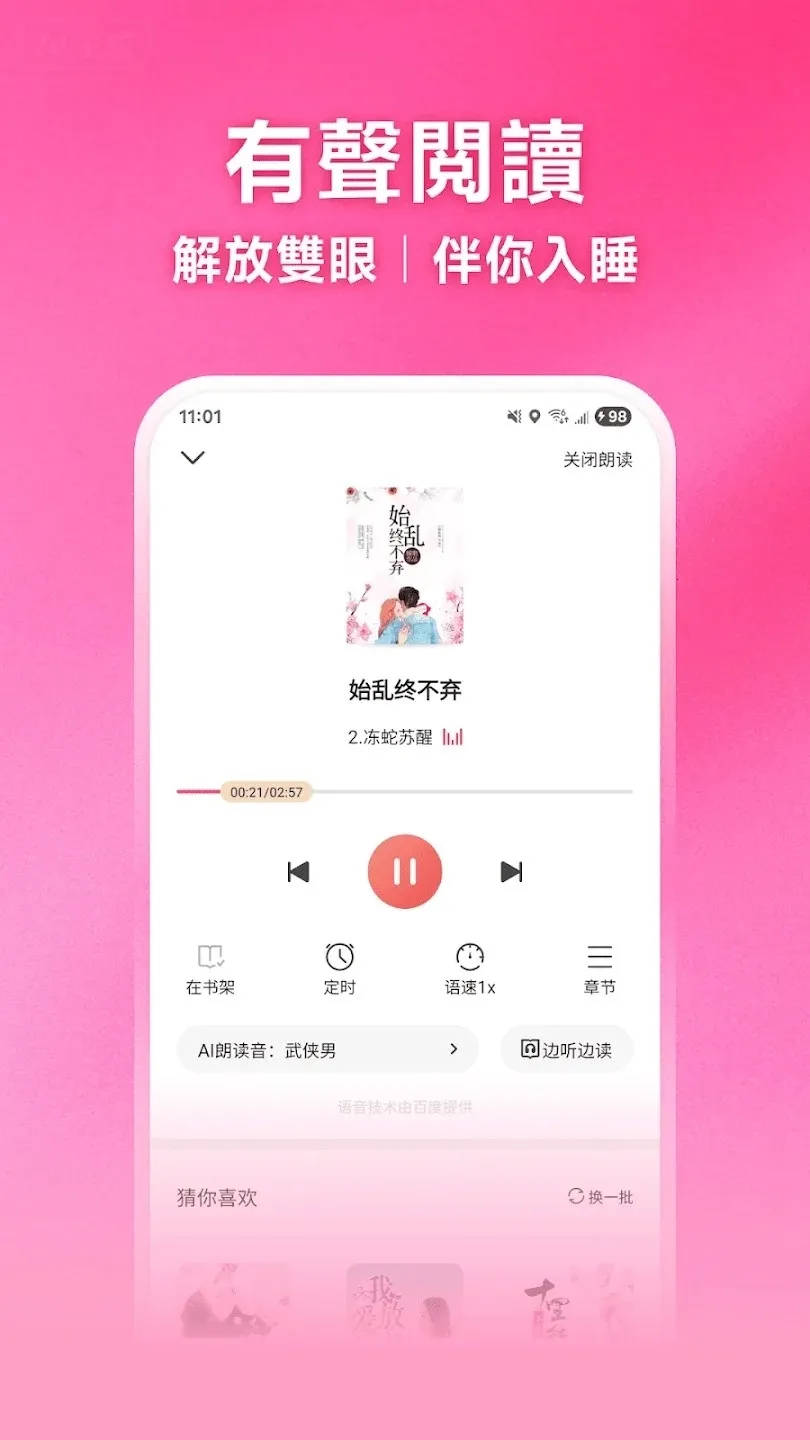 风阅小说APP(小说阅读软件)v5.0.8.1 安卓版截图1