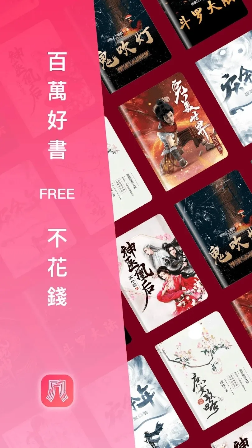 风阅小说APP(小说阅读软件)v5.0.8.1 安卓版截图2