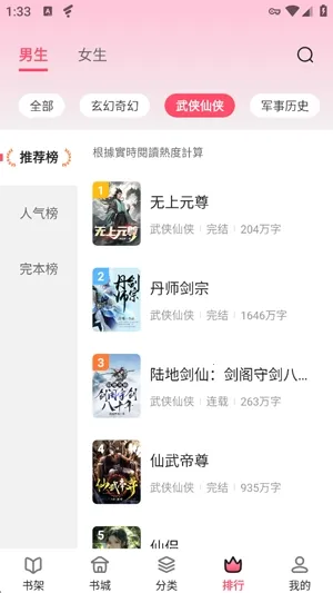 风阅小说APP(小说阅读软件) 风阅小说APP(小说阅读软件)