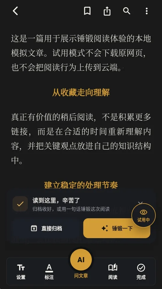 ����AI�Ķ�����(�Ķ���¼����)v1.0.0 �ֻ����ͼ1