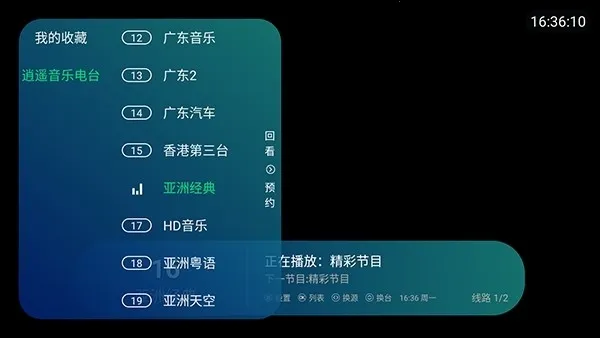 ��ң������(��̨��������)v1.3.0 ��׿���ͼ3