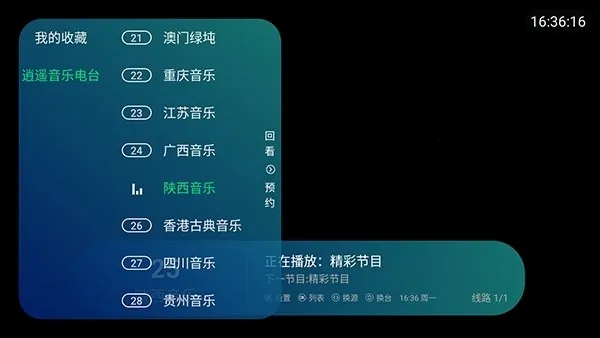 ��ң������(��̨��������)v1.3.0 ��׿���ͼ2