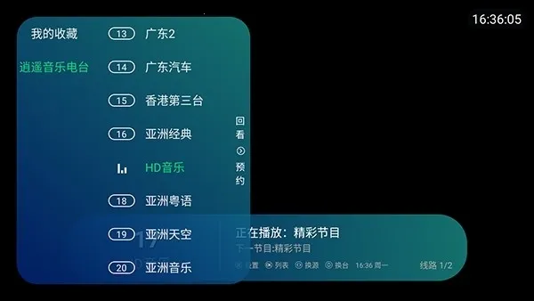 ��ң������(��̨��������)v1.3.0 ��׿���ͼ1