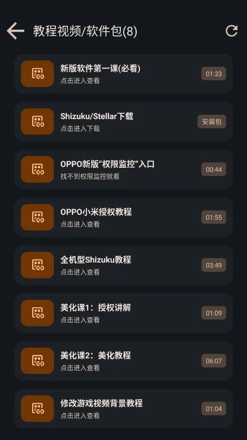 Xixin Tools������(��Ϸ�Ӿ����ƹ���)v1.4 ��Ѱ��ͼ0