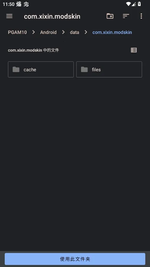 Xixin Tools������(��Ϸ�Ӿ����ƹ���)v1.4 ��Ѱ��ͼ3