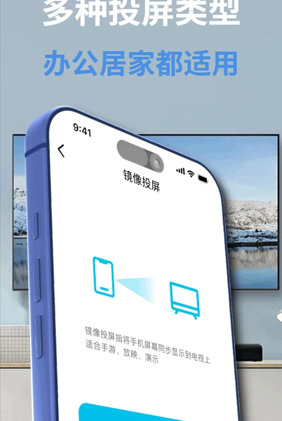 免费投屏手机TV软件(投屏功能软件)v1.0.0 免费版截图3
