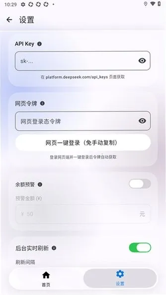 DeepSeek����2026�ٷ�����v1.4.7 �ٷ����ͼ2