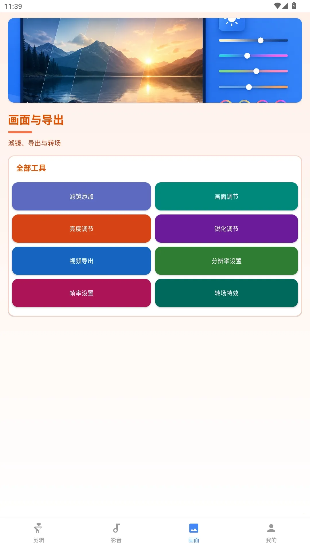 �����������(��Ƶ��������)v1.0.0 ��Ѱ��ͼ2