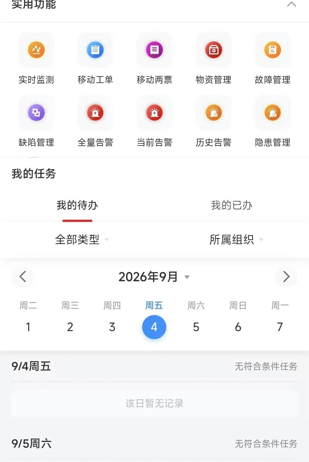 �ǻ���Ӫ�����ֻ���V8.1.160.0 ��Ѱ��ͼ1