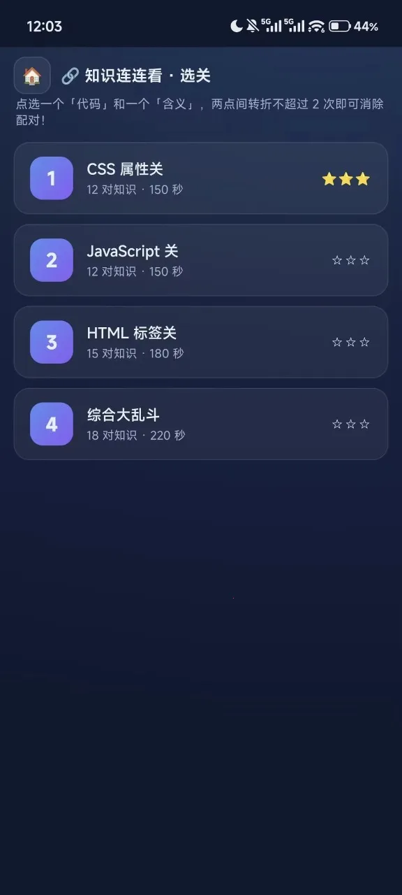 前端消消乐2026官方正版截图0