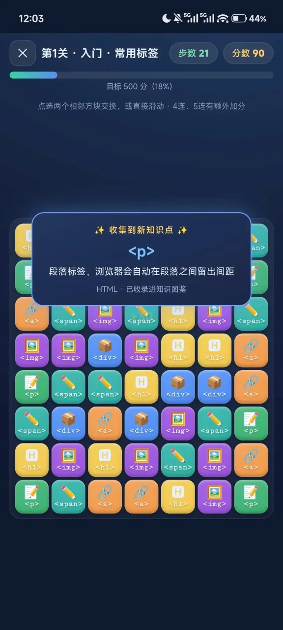 前端消消乐2026官方正版截图1