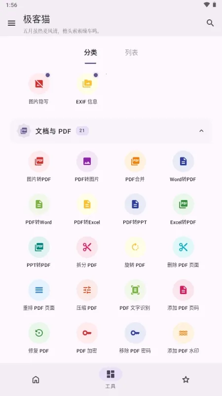 ����è(���߾ۺ�ƽ̨)v1.3.0 �ֻ����ͼ2