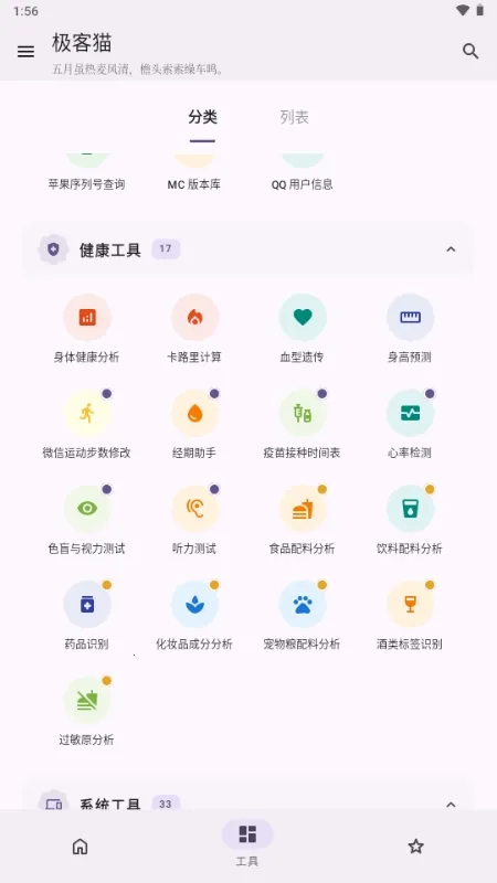 ����è(���߾ۺ�ƽ̨)v1.3.0 �ֻ����ͼ1