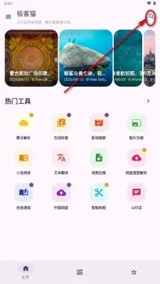 ����è(���߾ۺ�ƽ̨)v1.3.0 �ֻ����ͼ0