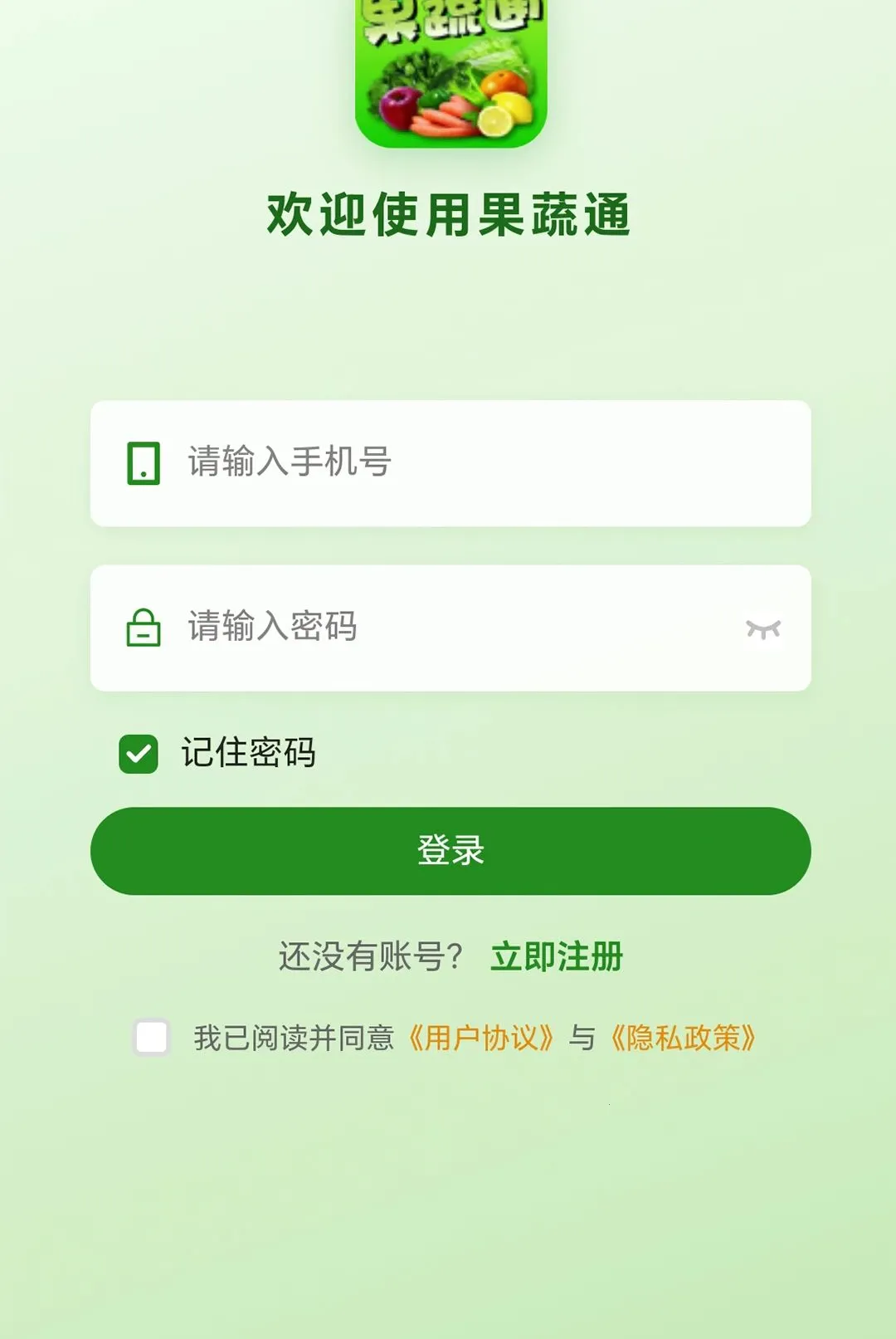 果蔬通APP(果蔬进销存工具)v1.0.0 手机版截图0