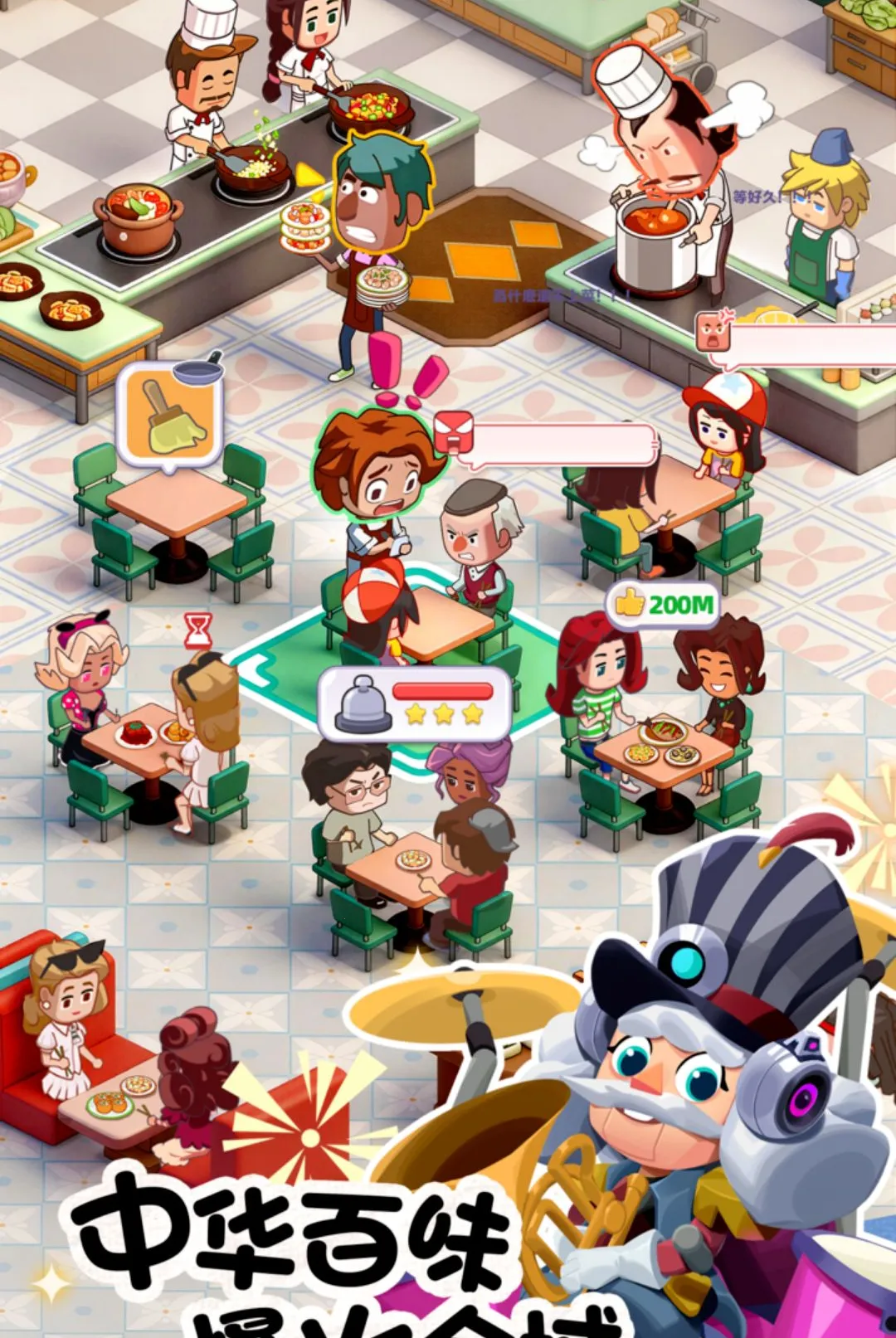 来吧!中餐厅游戏(餐厅经营游戏)v1.0.3 手机版截图0