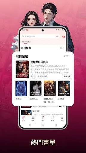 NovelaGo�Ķ���(����С˵�Ķ�)v2.0.4 ��Ѱ��ͼ2