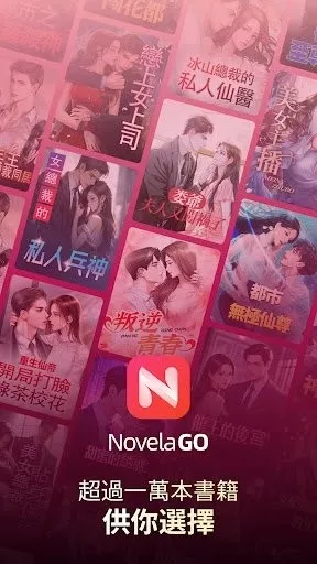 NovelaGo�Ķ���(����С˵�Ķ�)v2.0.4 ��Ѱ��ͼ3