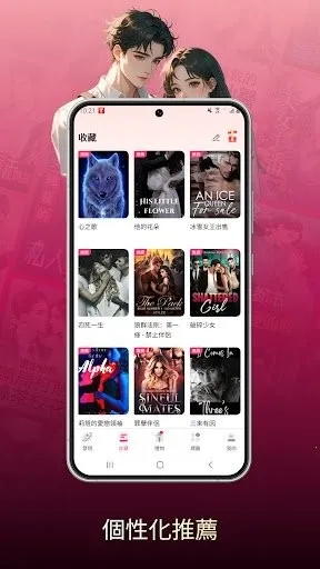 NovelaGo�Ķ���(����С˵�Ķ�)v2.0.4 ��Ѱ��ͼ1
