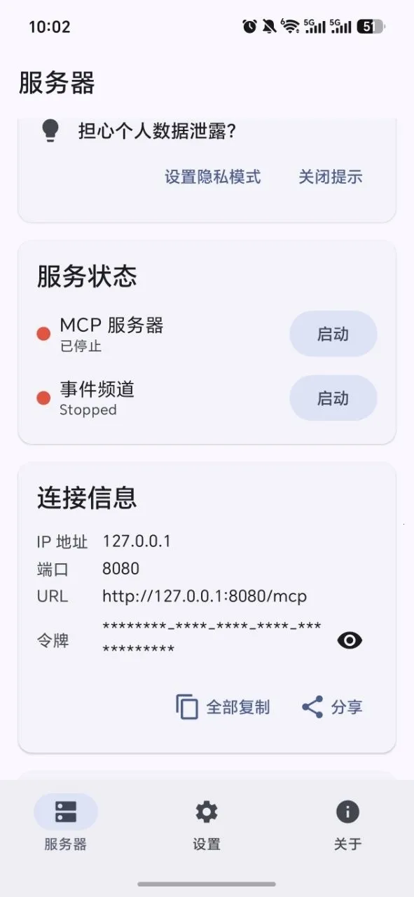 Android Զ�̿��� MCP�����ֻ����ͼ0