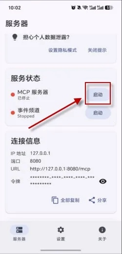 Android Զ�̿��� MCP�����ֻ���