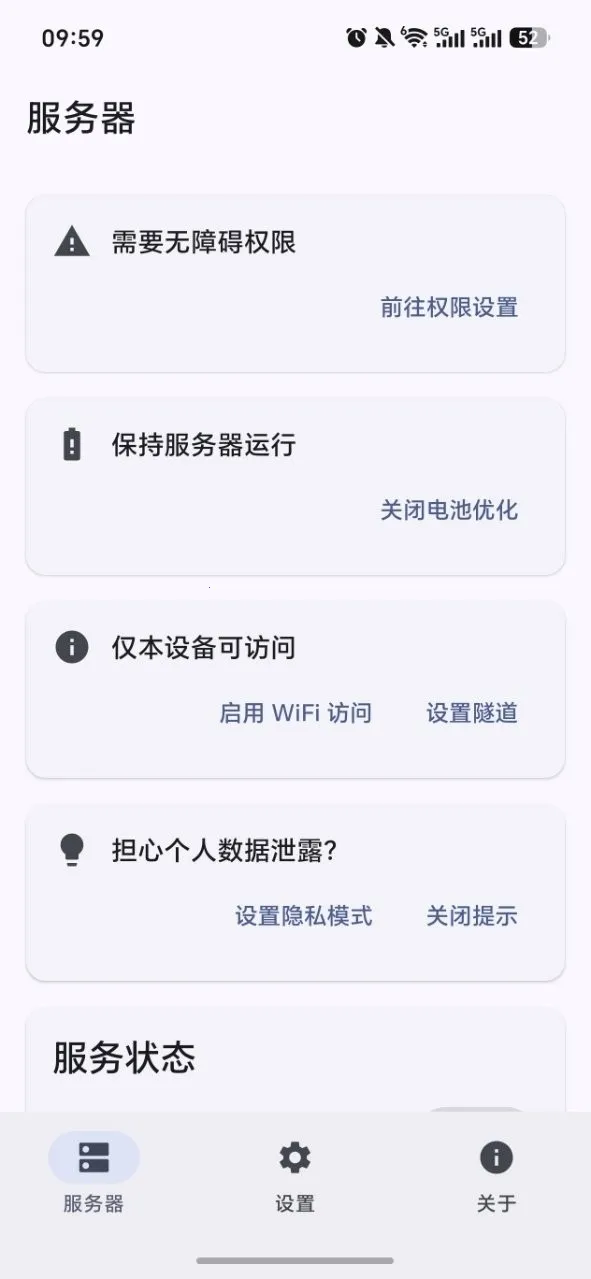 Android Զ�̿��� MCP�����ֻ����ͼ3