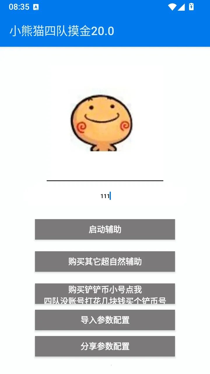 С��è�Ķ������⿨�ܰ�2026���°汾