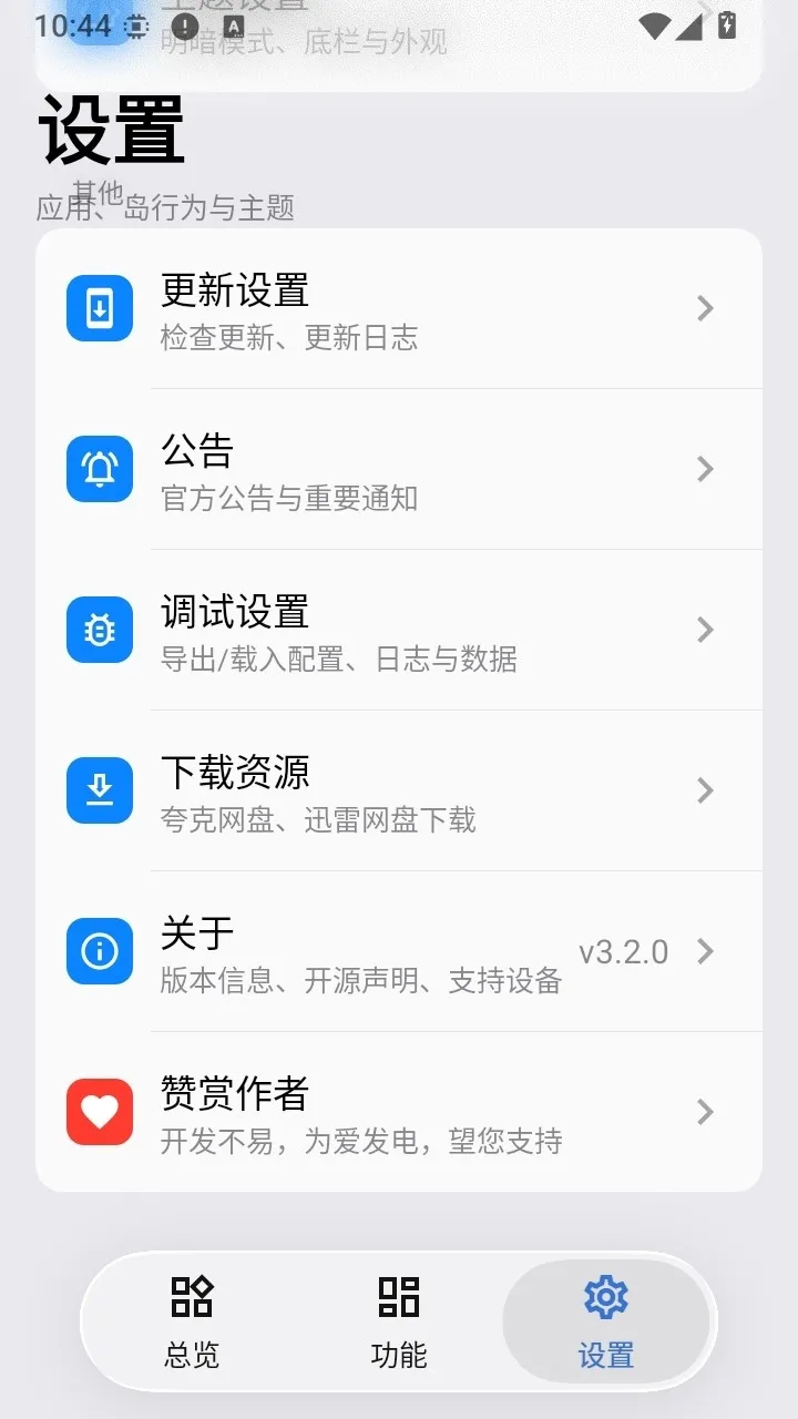 ʵ��֪ͨAPP2026�ٷ�����v3.2.0 �ٷ����ͼ0