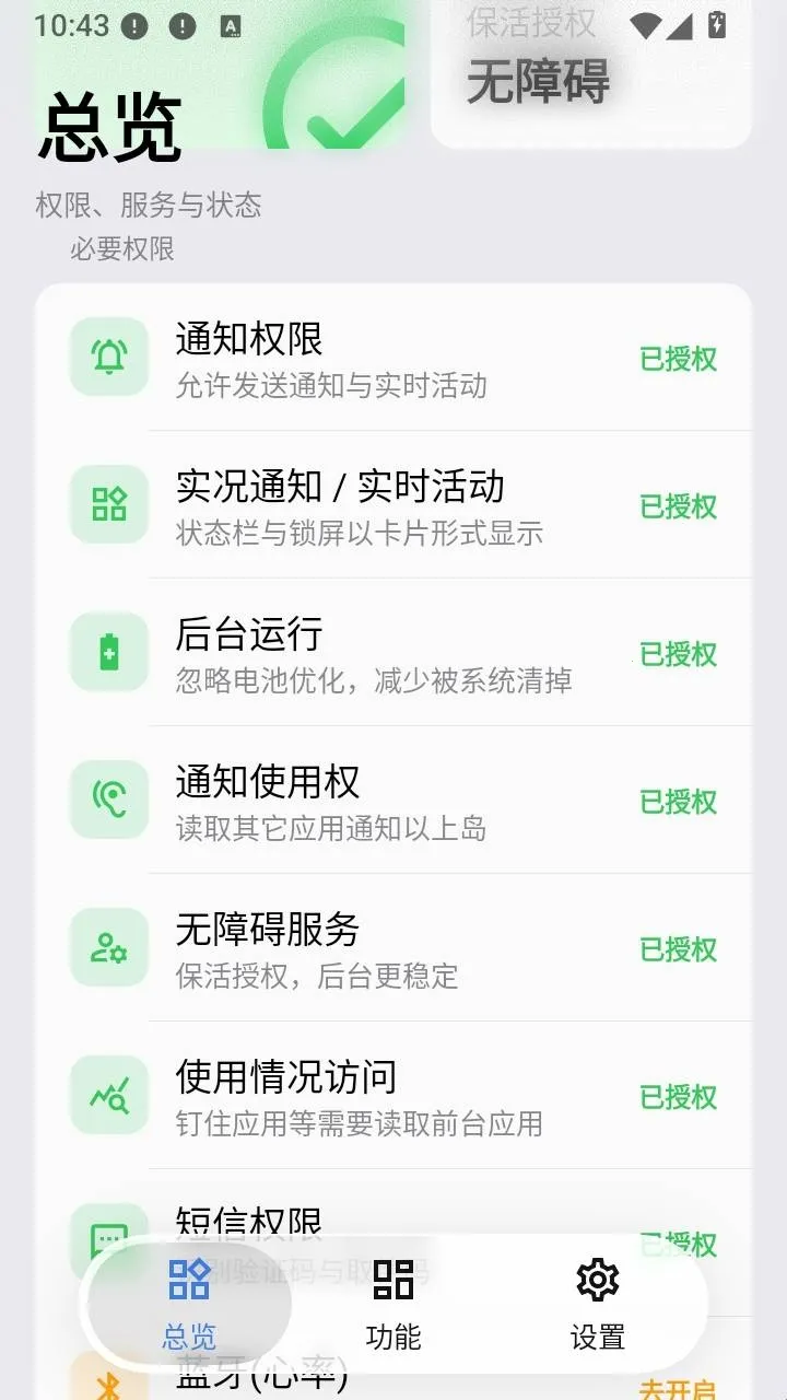 ʵ��֪ͨAPP2026�ٷ�����