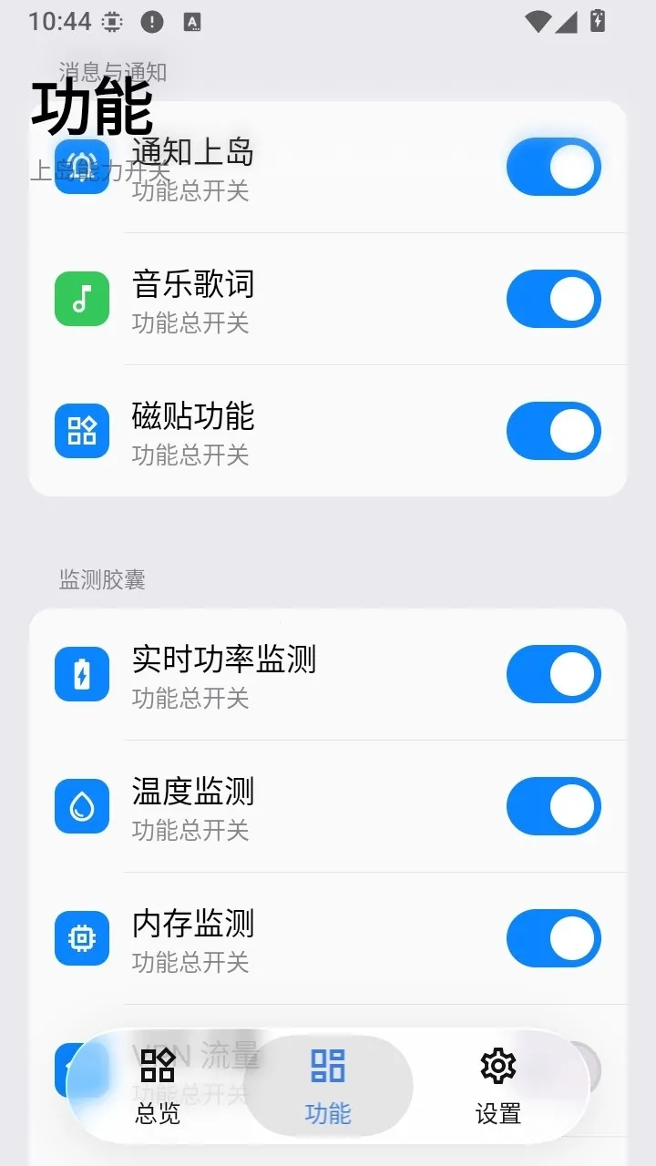 ʵ��֪ͨAPP2026�ٷ�����v3.2.0 �ٷ����ͼ2