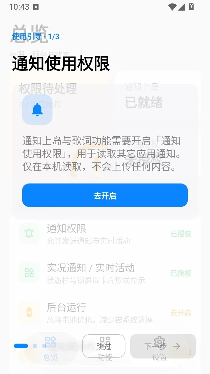 ʵ��֪ͨAPP2026�ٷ�����v3.2.0 �ٷ����ͼ1
