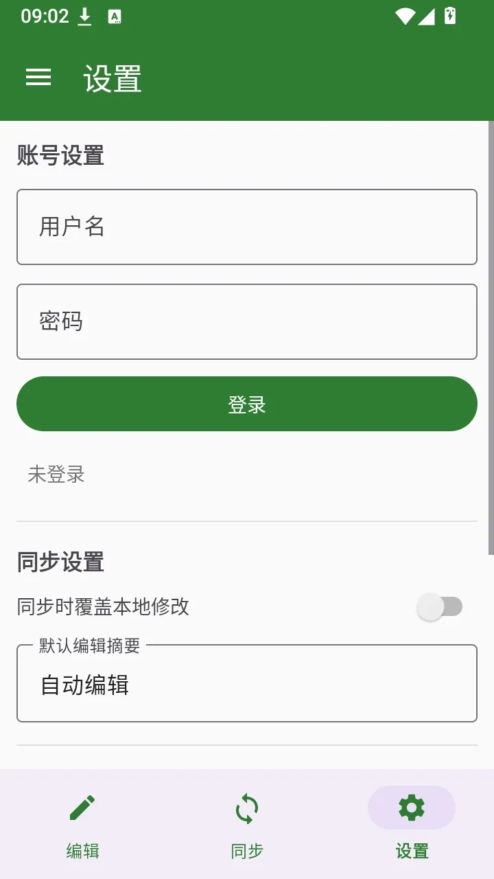SVE Wiki �༭��(Wiki�༭����)v1.0.0 �ֻ����ͼ2