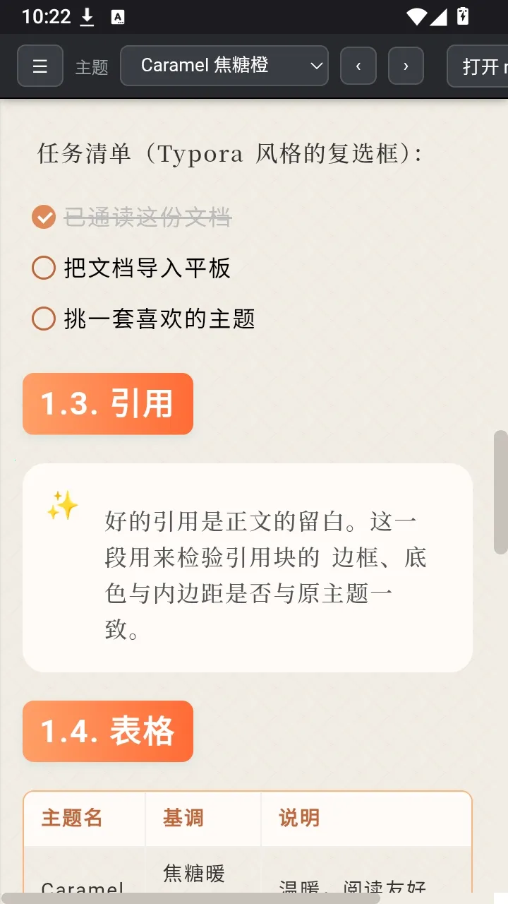 MD �Ķ���(Markdown�Ķ�����)v0.1.0 �ֻ����ͼ1