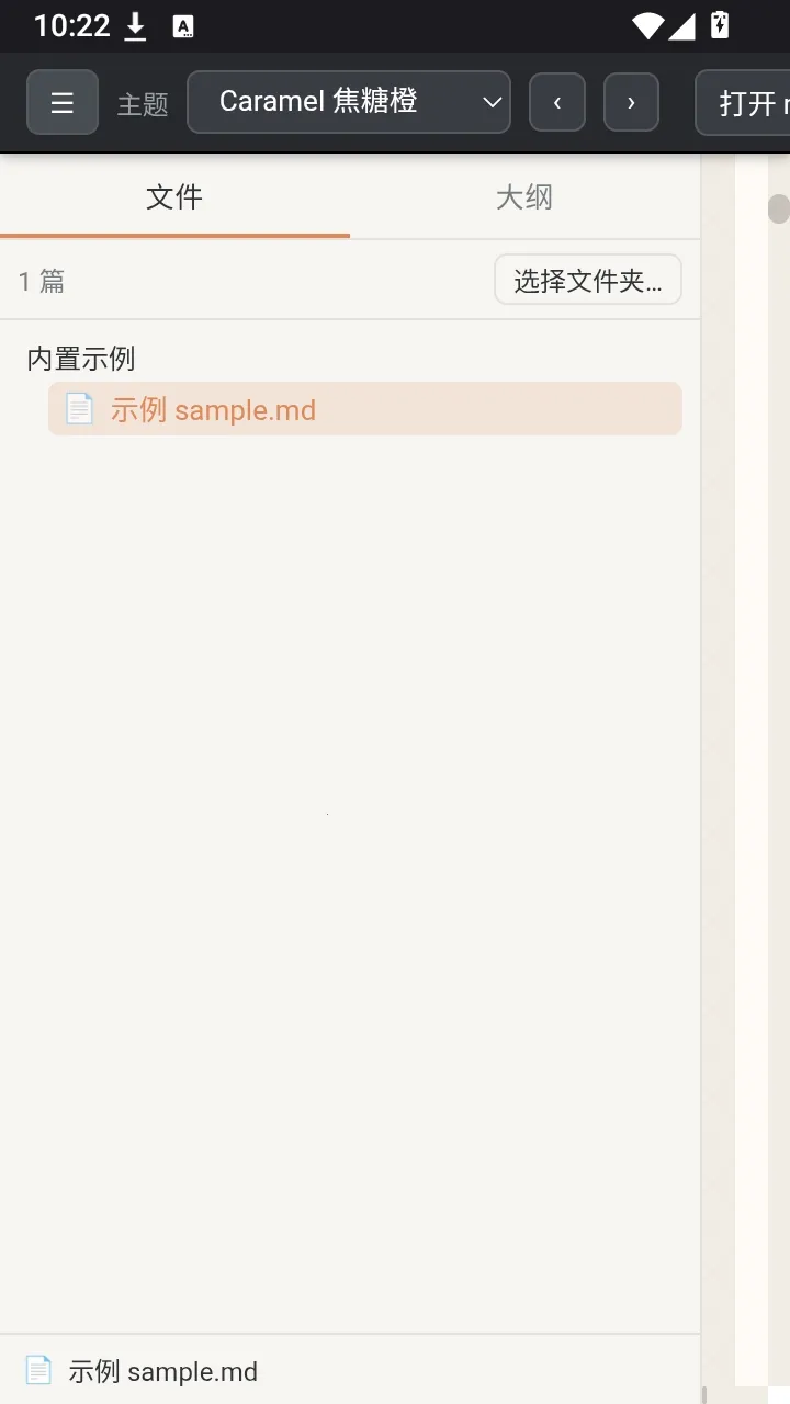 MD �Ķ���(Markdown�Ķ�����)v0.1.0 �ֻ����ͼ0